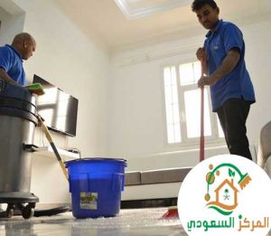 تنظيف شقق بالمدينة المنورة